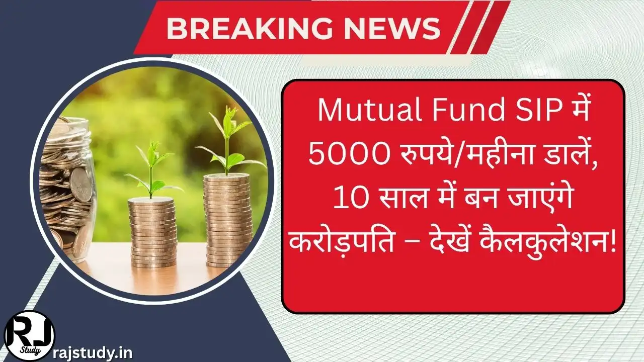 5000-rs-sip-se-kaise-bane-crorepati-10-saal-mein