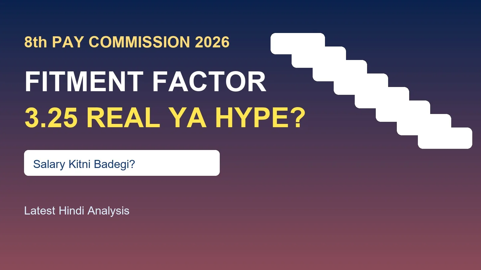 8th Pay Commission 2026 fitment factor 3.25 salary update in Hindi