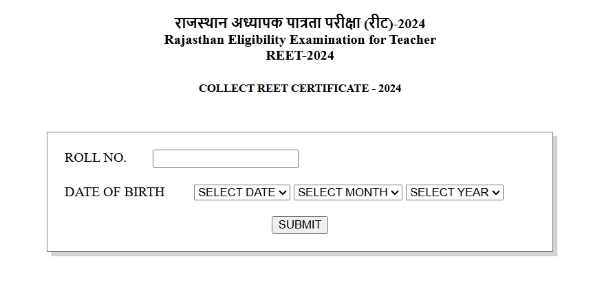 REET 2025 Certificate Download in PDF